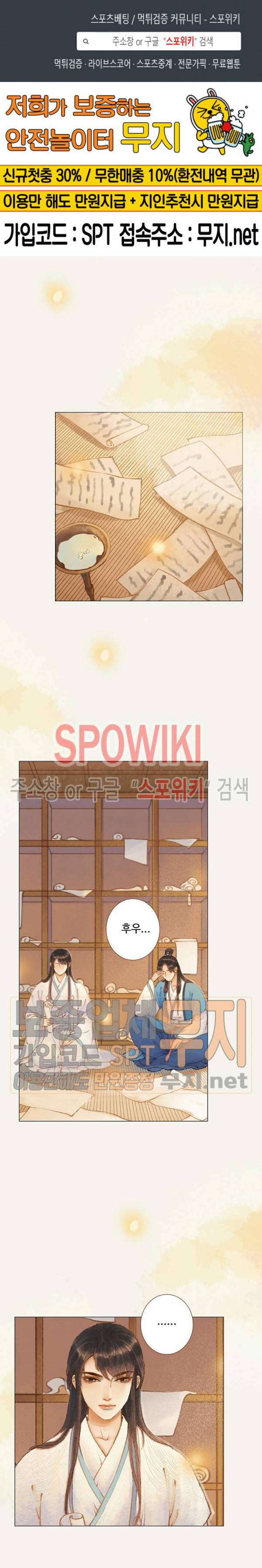 봉수황 - 산음공주 79화 1