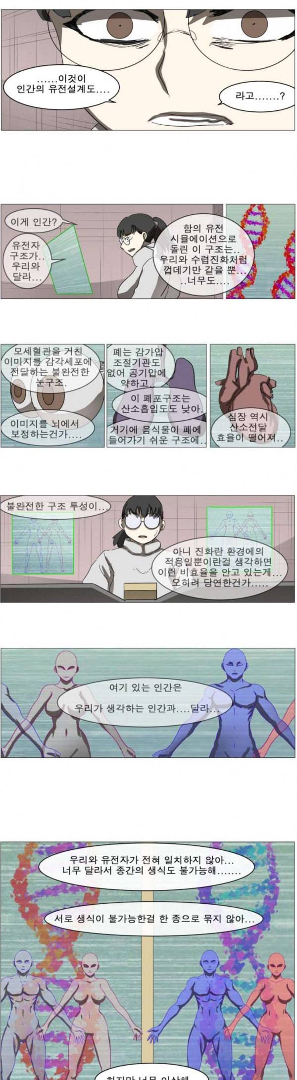 나이트런 문 70화 2