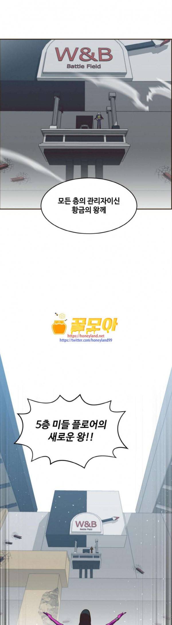 공유몽 35화 혼돈의 서막 6 1