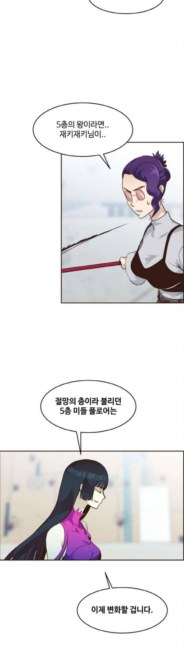 공유몽 35화 혼돈의 서막 6 5