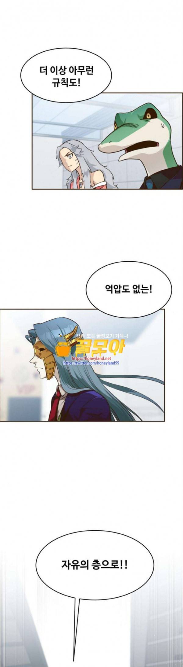 공유몽 35화 혼돈의 서막 6 6