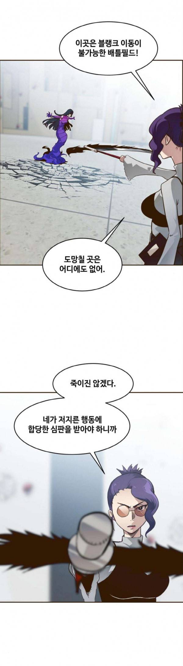 공유몽 35화 혼돈의 서막 6 9