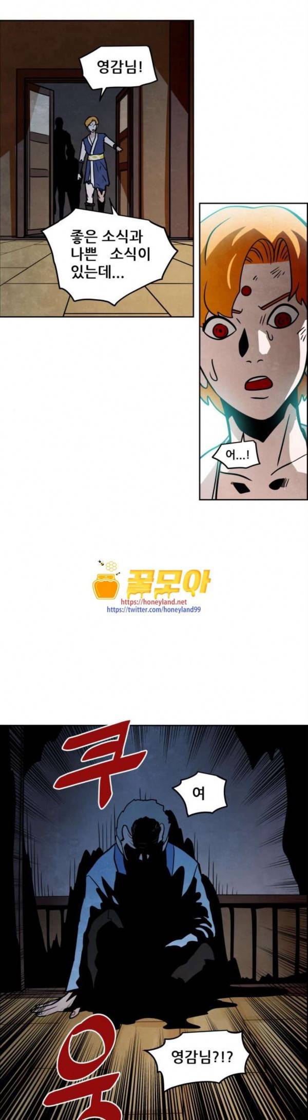도사 가온 27화 1