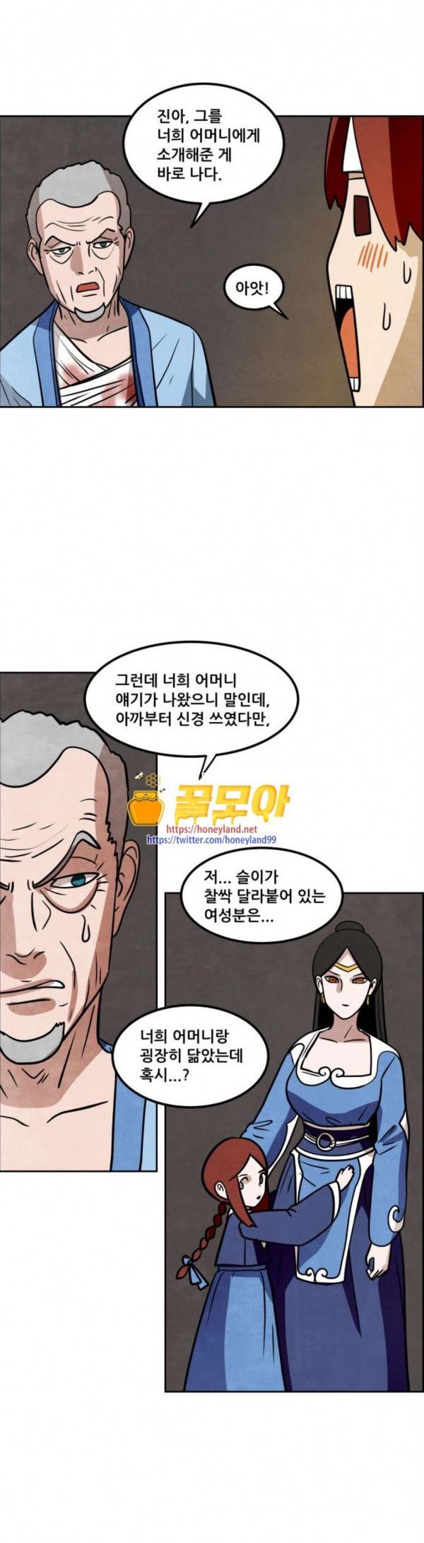 도사 가온 27화 6