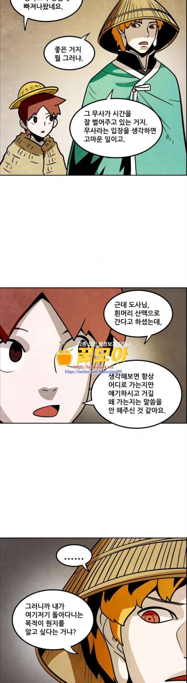 도사 가온 27화 16