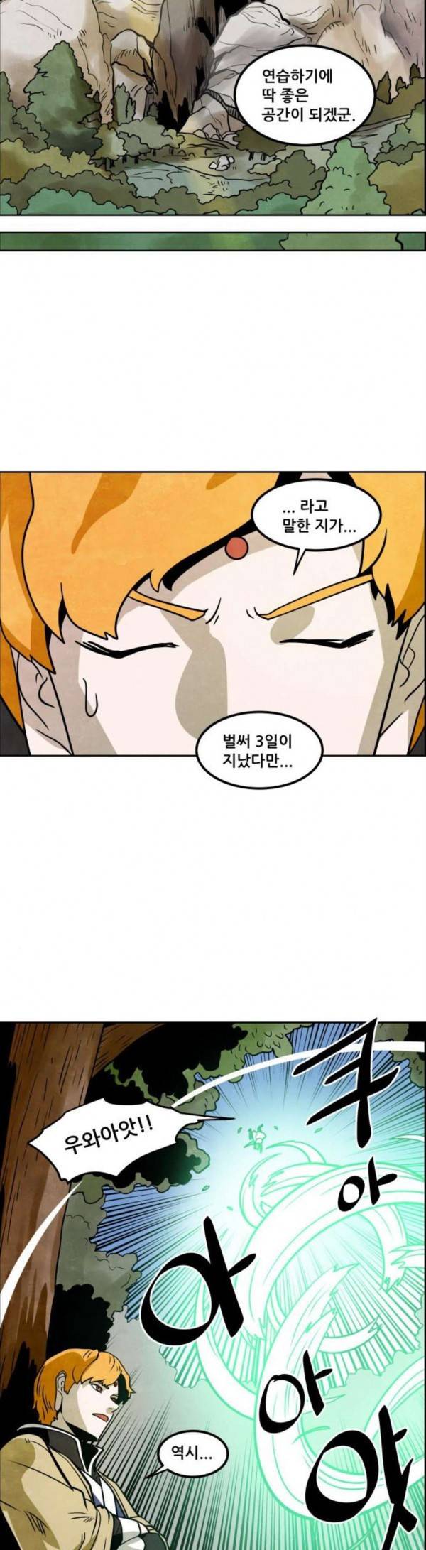 도사 가온 27화 19