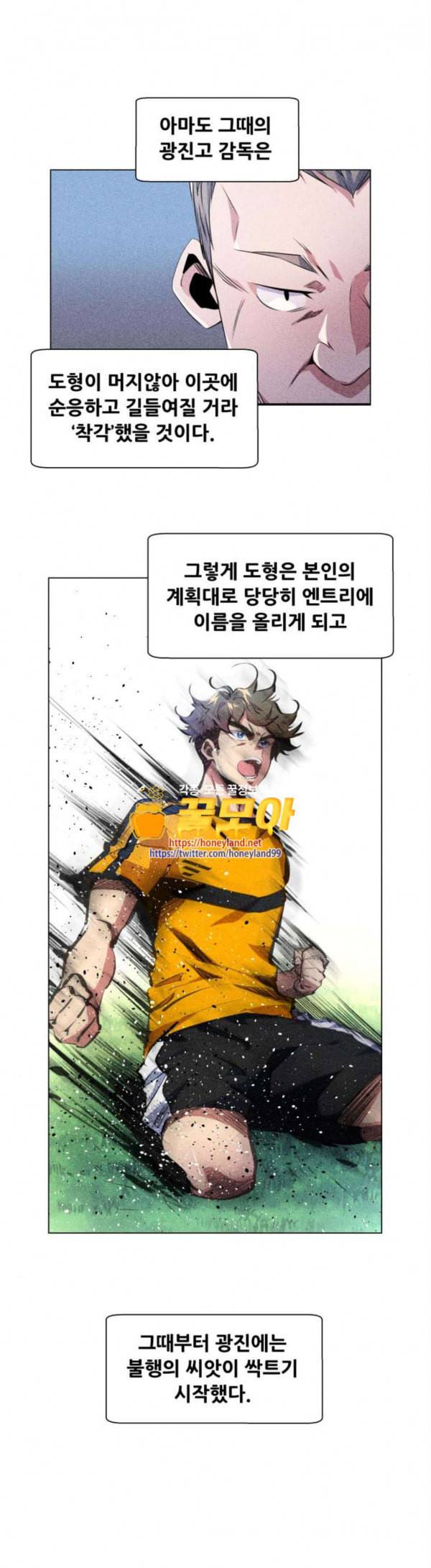 탑코너 30화 1