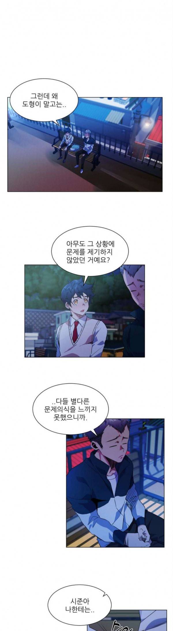 탑코너 30화 2