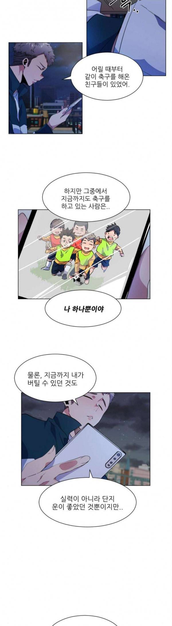 탑코너 30화 3