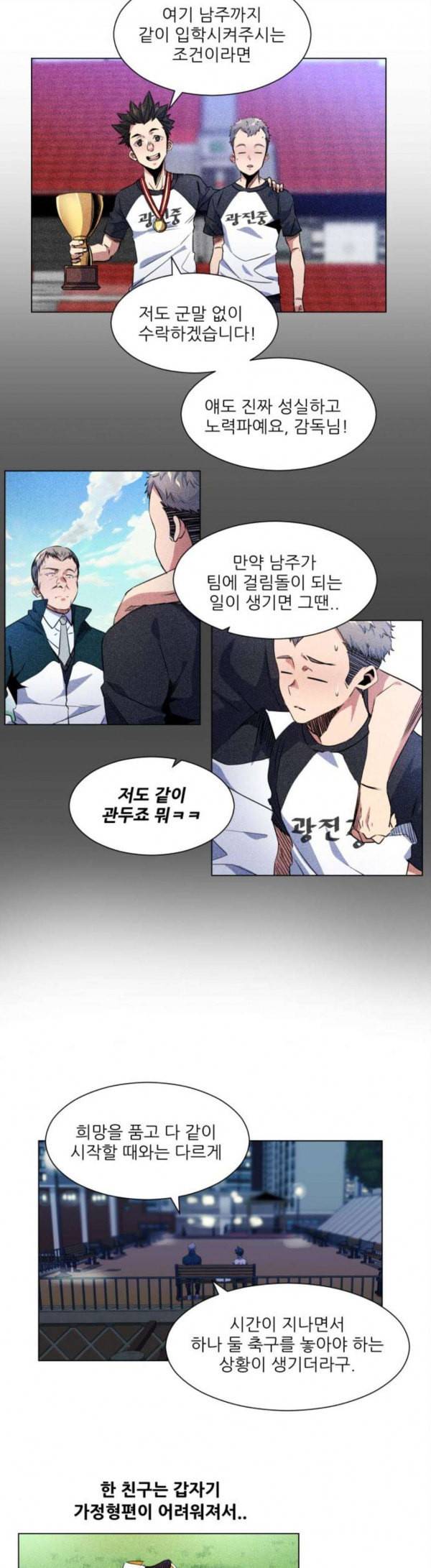 탑코너 30화 4