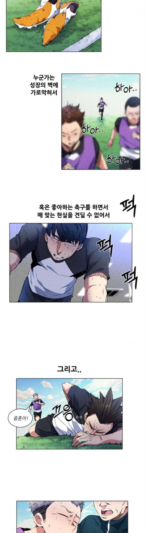 탑코너 30화 5