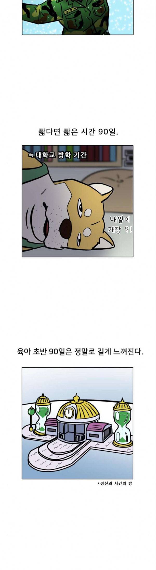 닥터앤닥터 육아일기 51 출산휴가 3