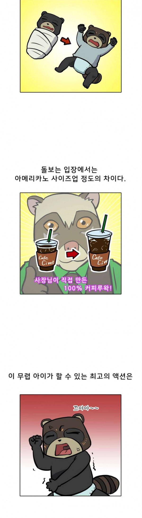 닥터앤닥터 육아일기 51 출산휴가 5