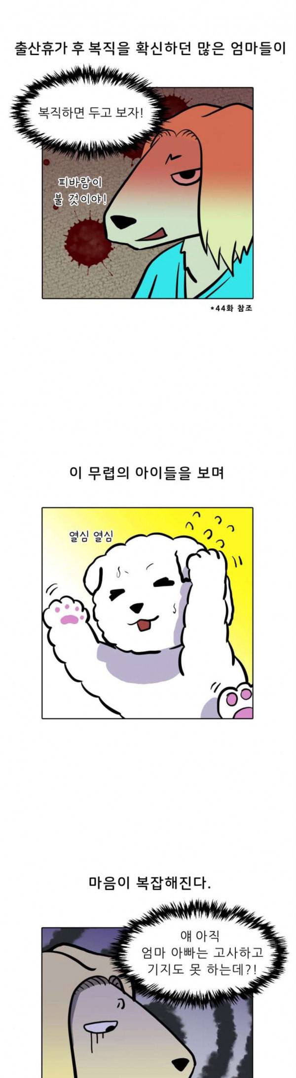 닥터앤닥터 육아일기 51 출산휴가 8