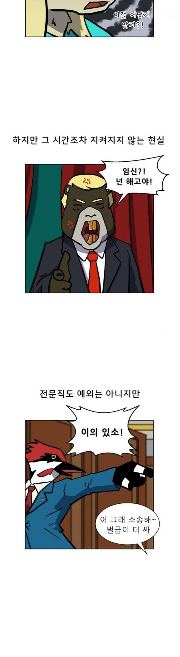 닥터앤닥터 육아일기 51 출산휴가 9