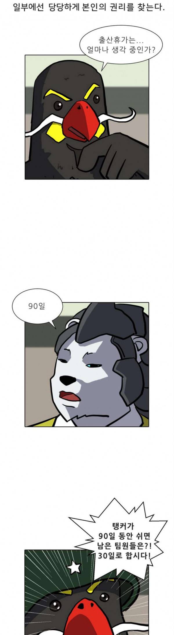 닥터앤닥터 육아일기 51 출산휴가 10