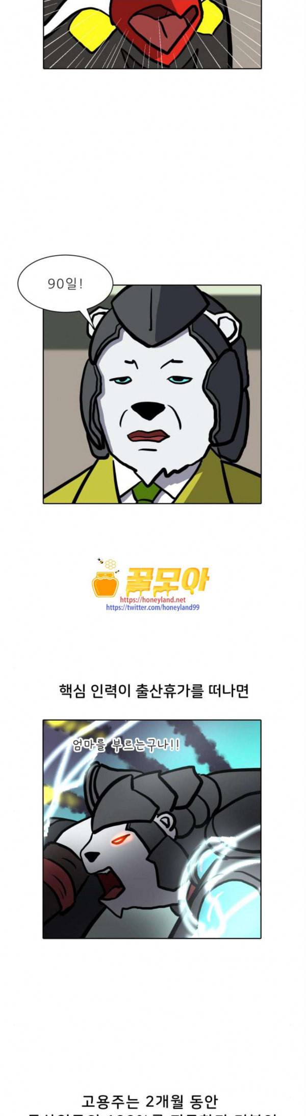 닥터앤닥터 육아일기 51 출산휴가 11