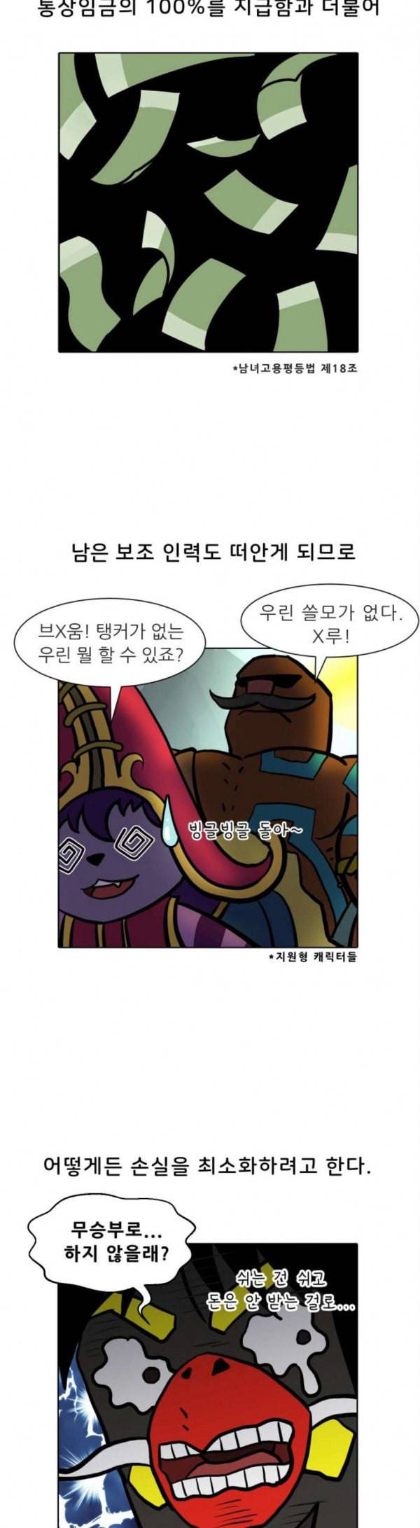 닥터앤닥터 육아일기 51 출산휴가 12