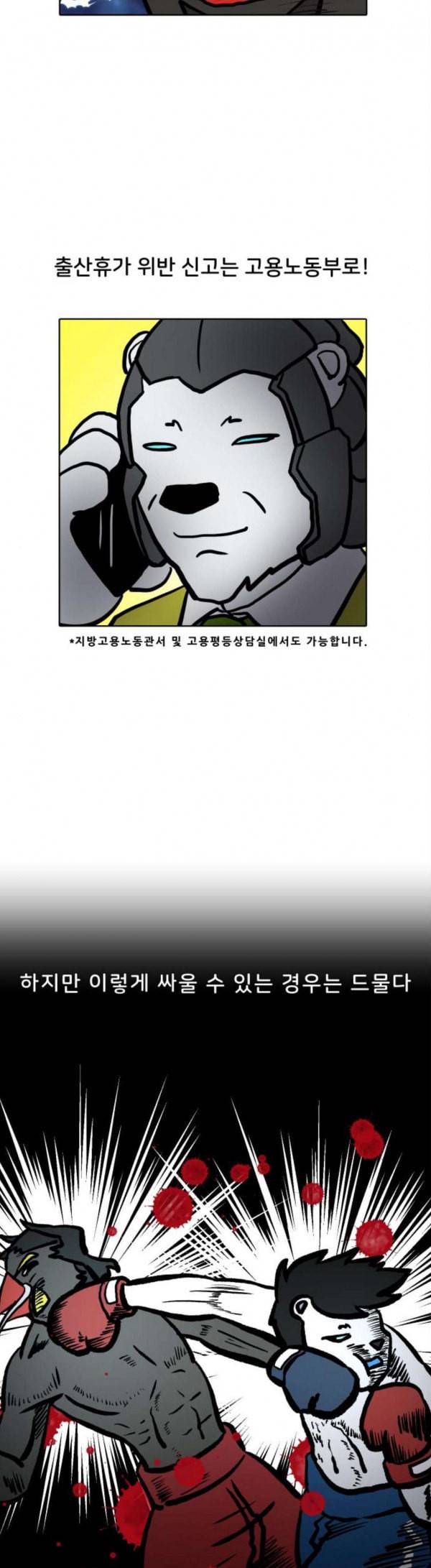 닥터앤닥터 육아일기 51 출산휴가 13