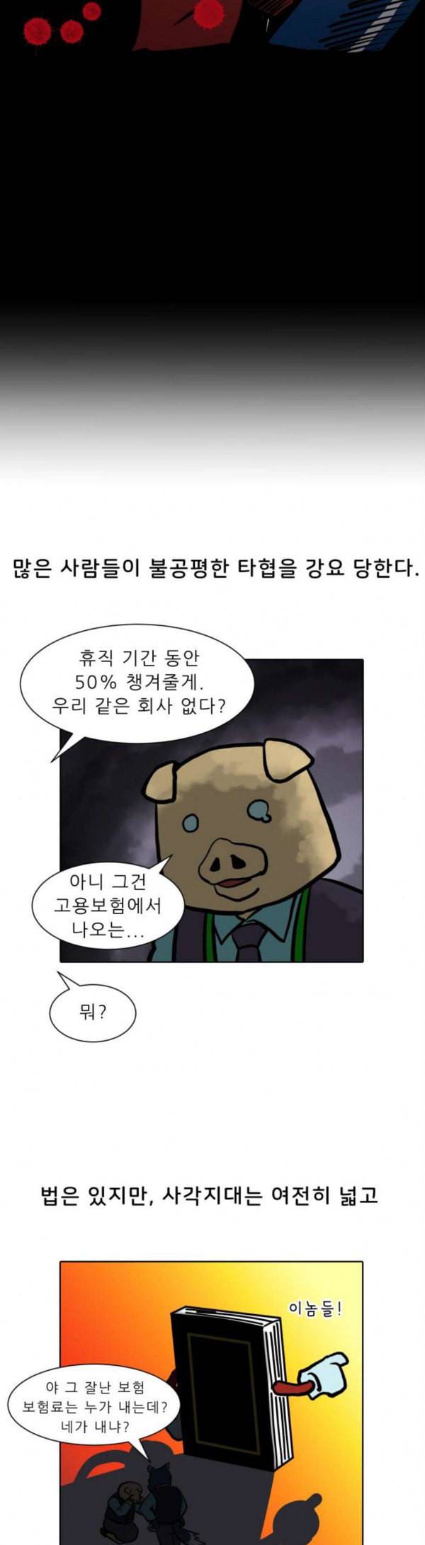 닥터앤닥터 육아일기 51 출산휴가 14
