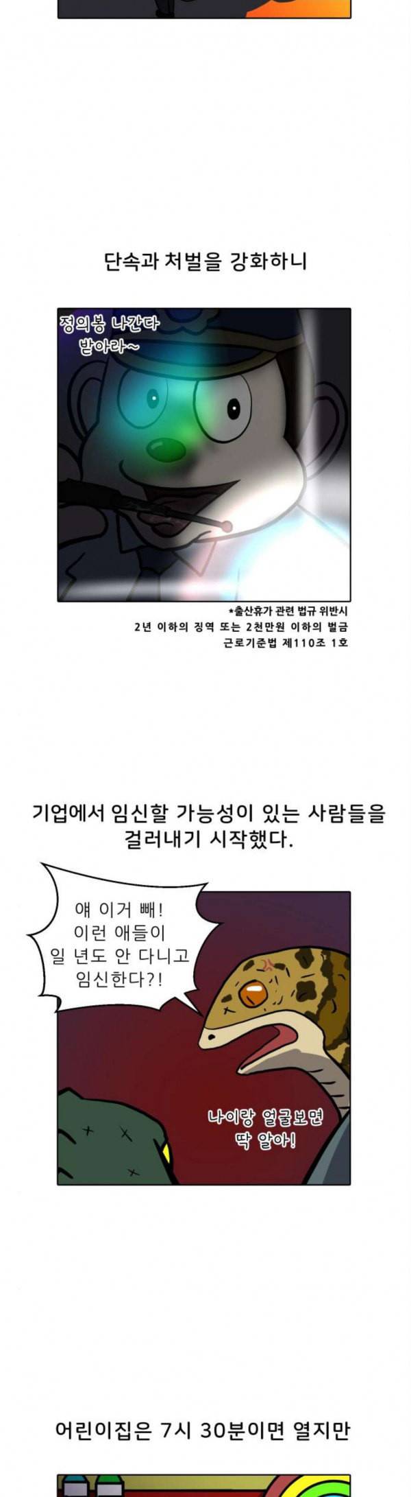 닥터앤닥터 육아일기 51 출산휴가 15