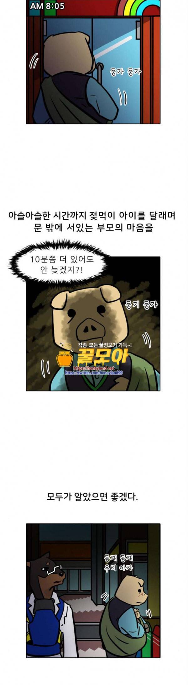 닥터앤닥터 육아일기 51 출산휴가 16