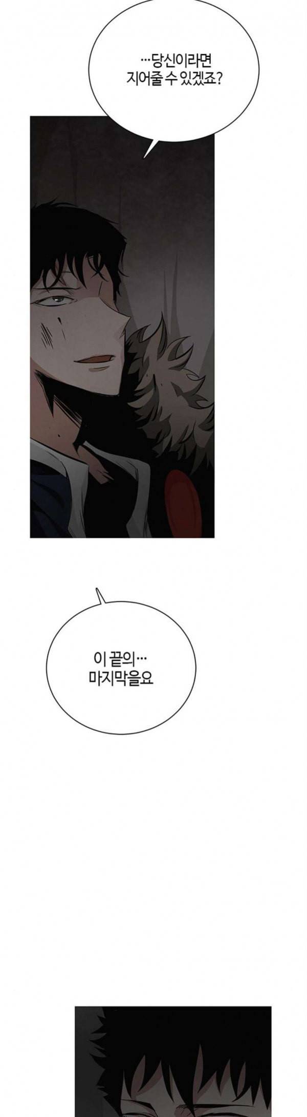 호곡 87화 결전 4