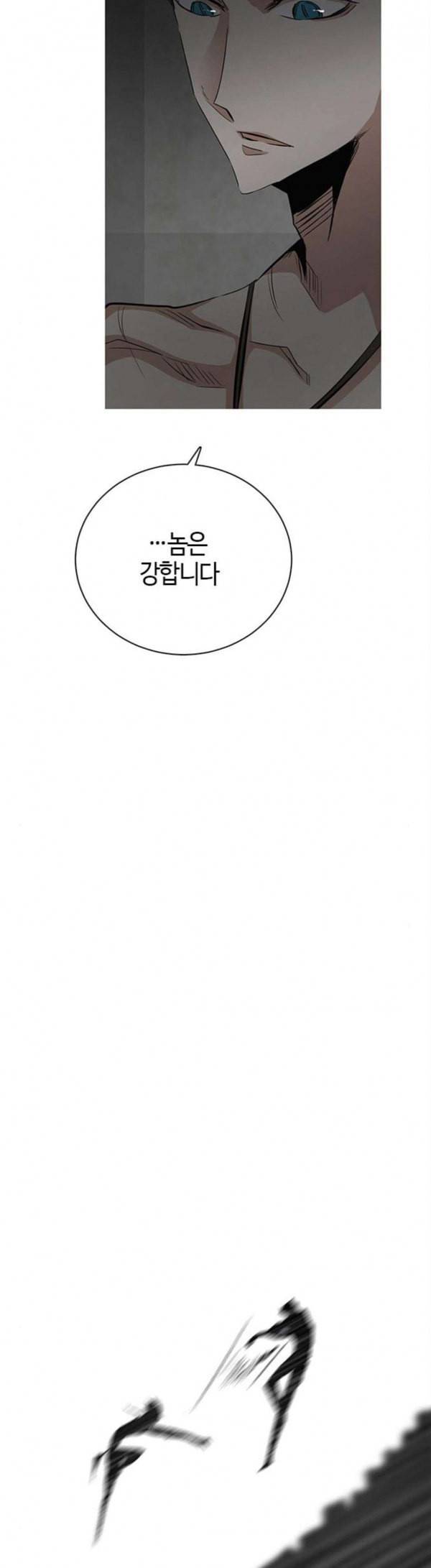 호곡 87화 결전 5