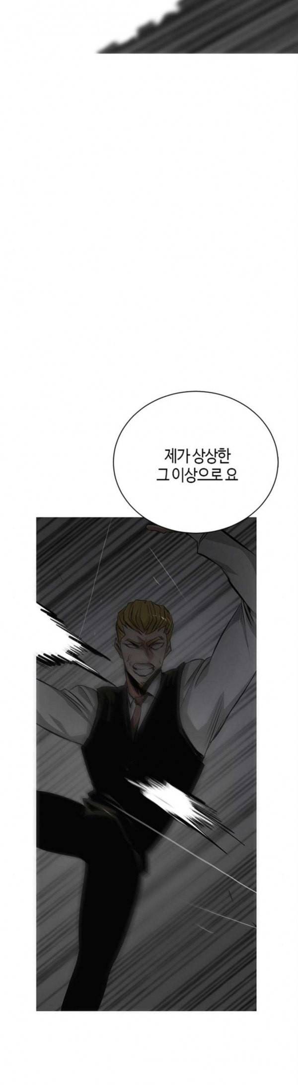 호곡 87화 결전 6