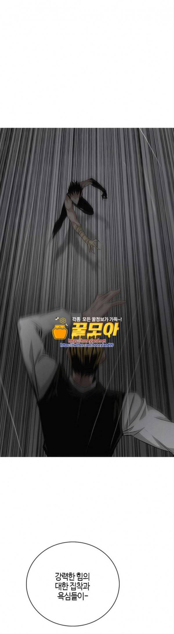 호곡 87화 결전 7