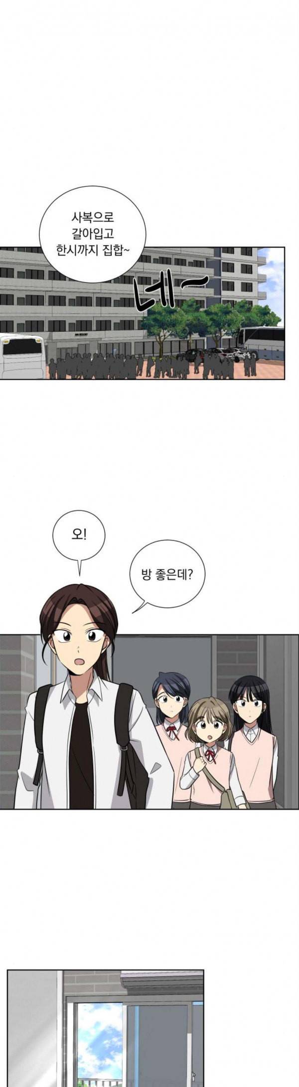 만찢남녀 25화 4