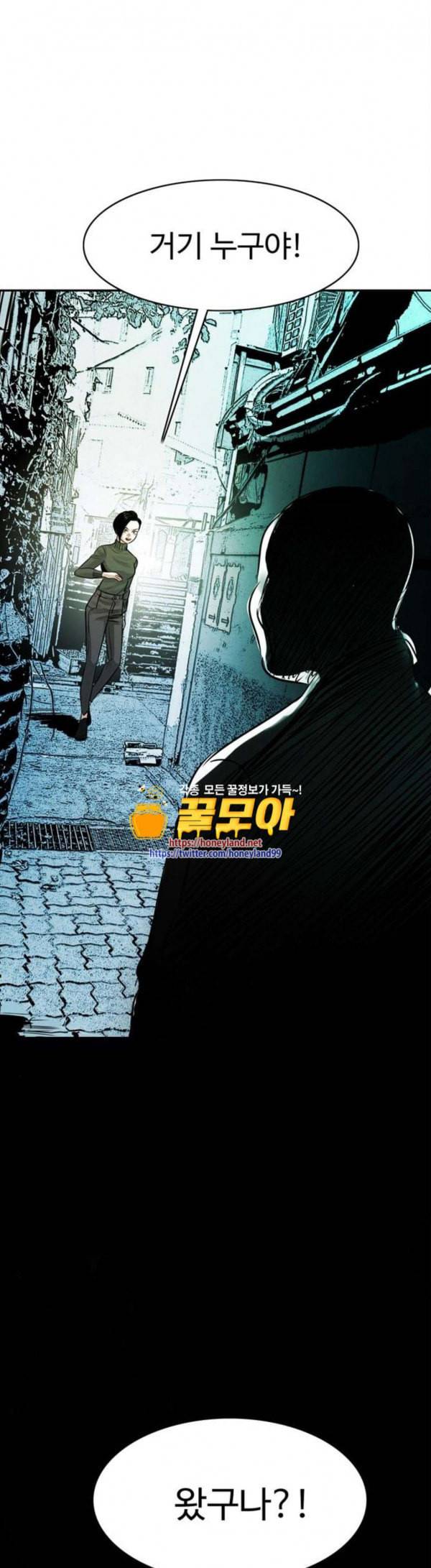 마도 10화 쥐덫 1