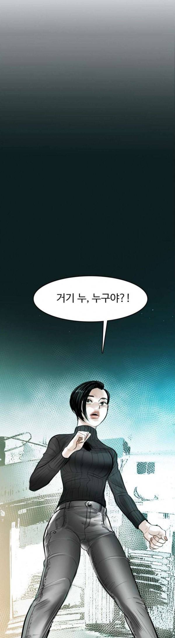 마도 10화 쥐덫 5