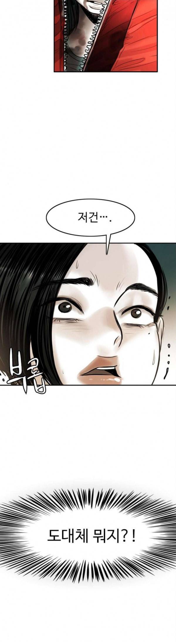 마도 10화 쥐덫 9