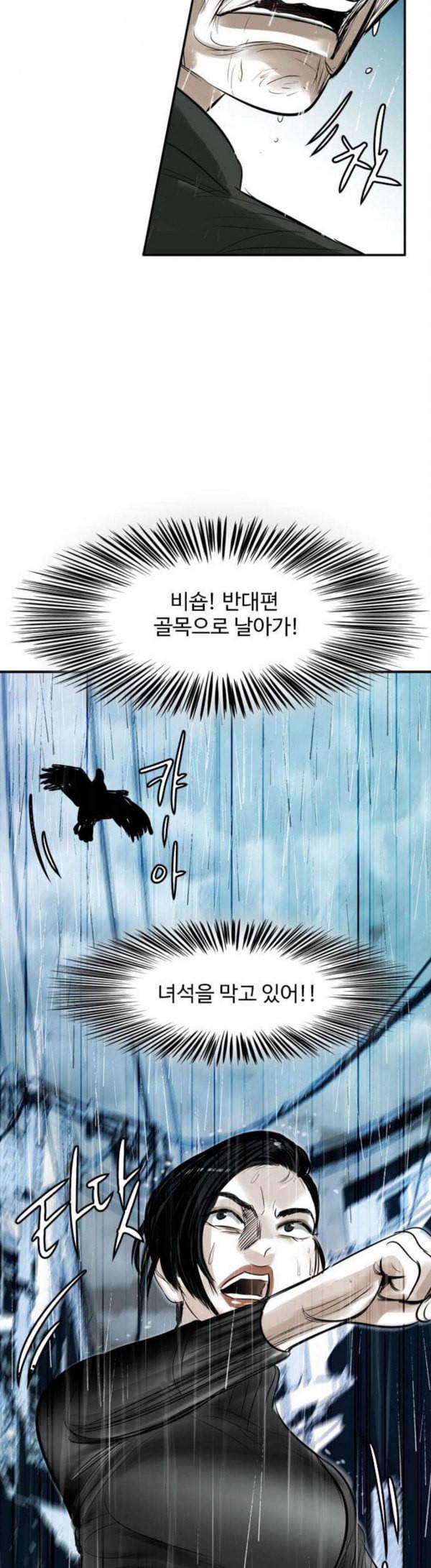 마도 10화 쥐덫 13