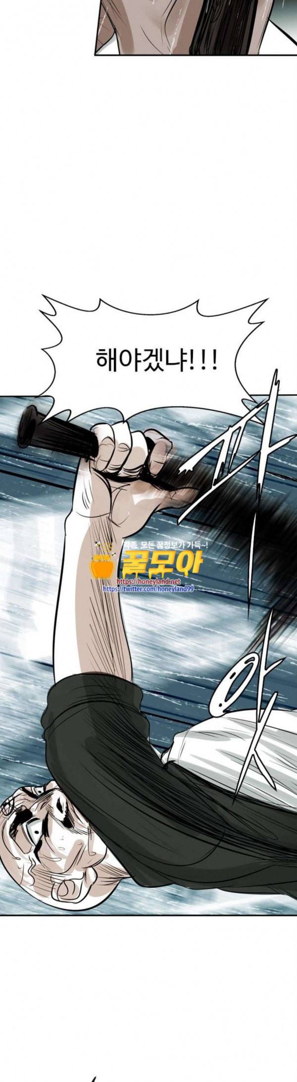 마도 10화 쥐덫 16