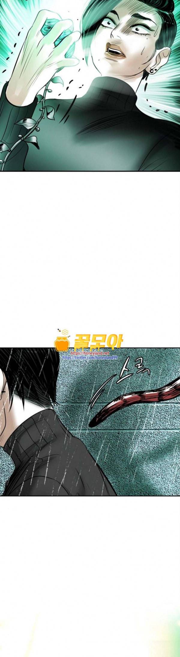 마도 10화 쥐덫 26