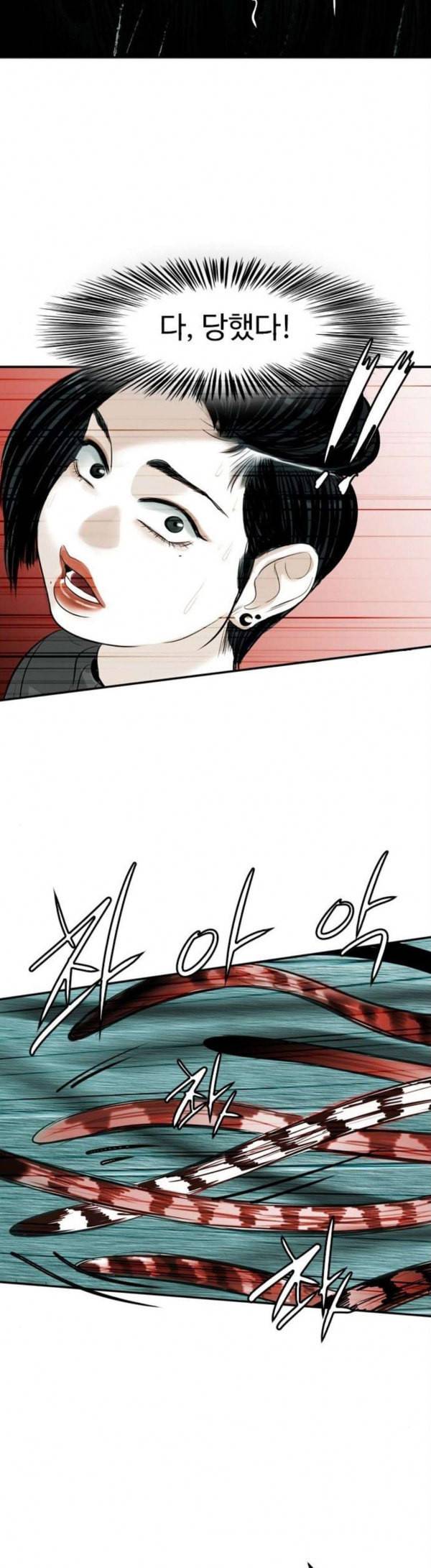 마도 10화 쥐덫 29