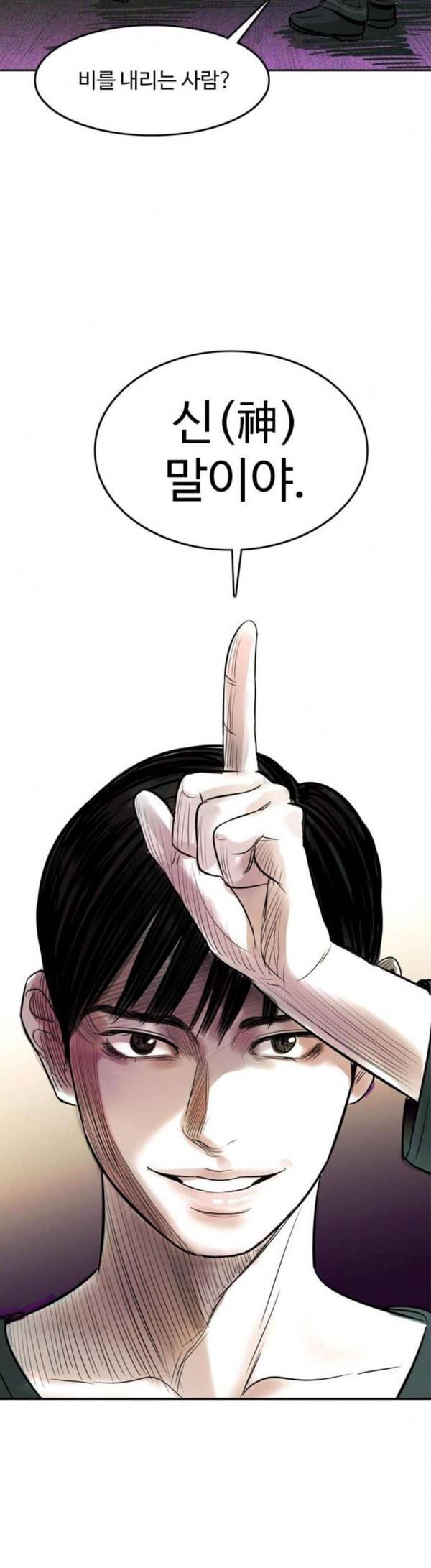 마도 10화 쥐덫 37