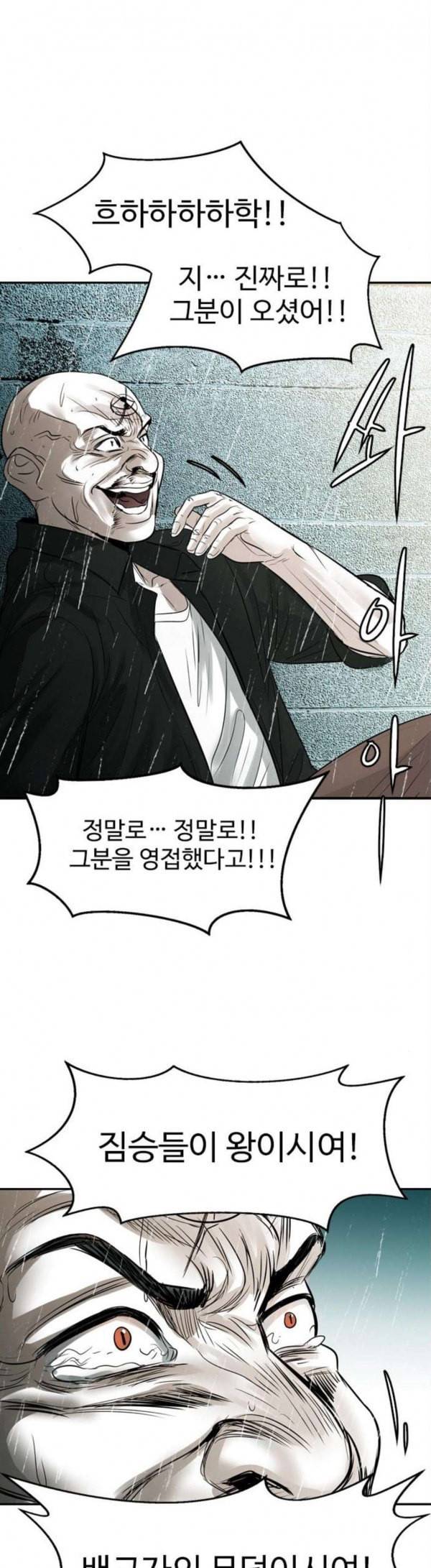 마도 10화 쥐덫 39