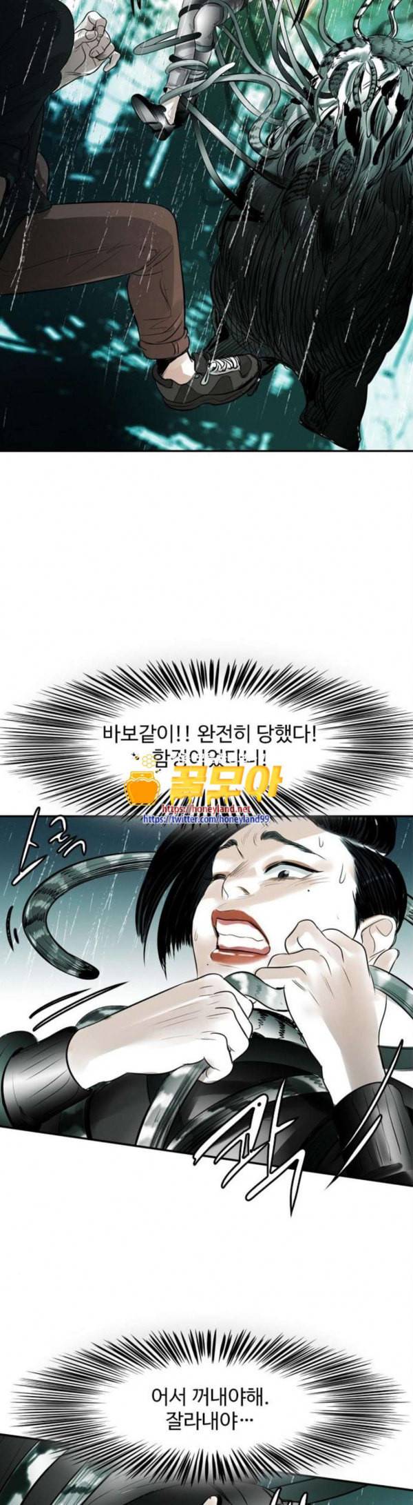 마도 10화 쥐덫 41