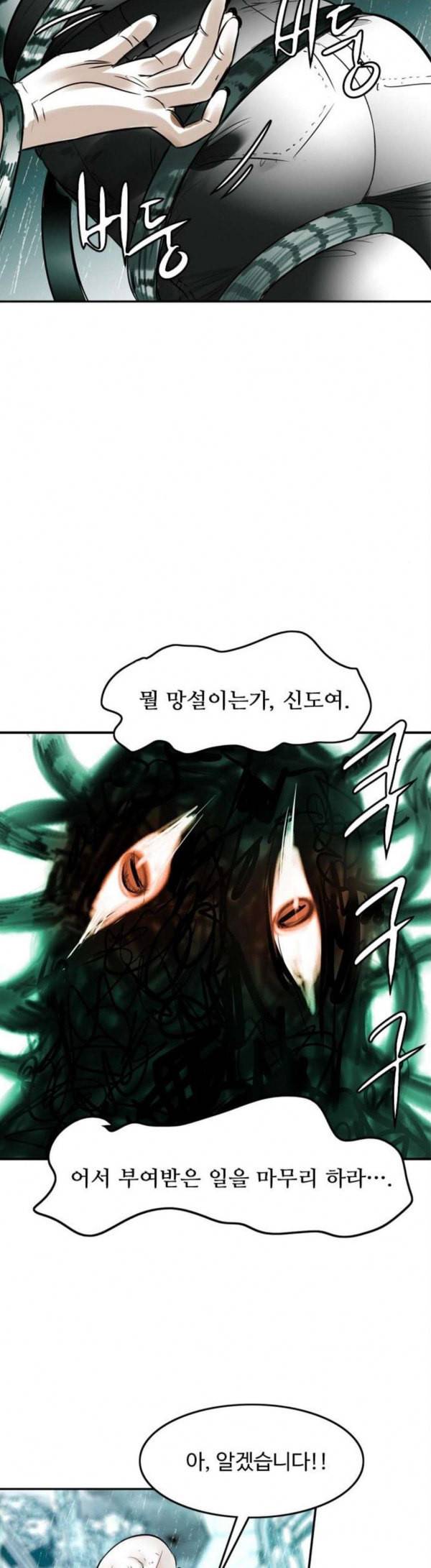 마도 10화 쥐덫 42
