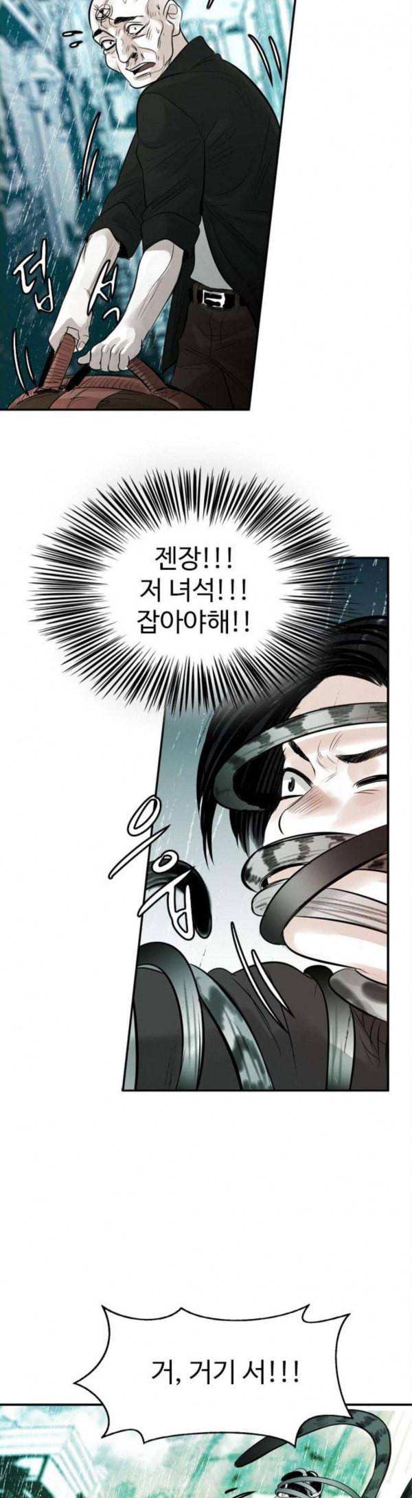 마도 10화 쥐덫 43