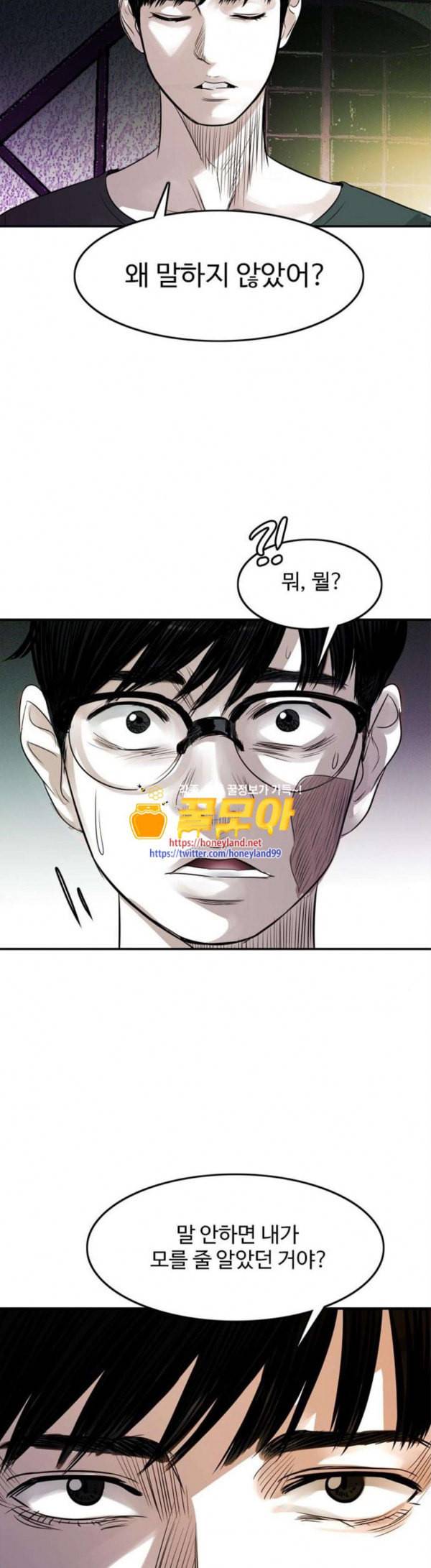 마도 10화 쥐덫 46