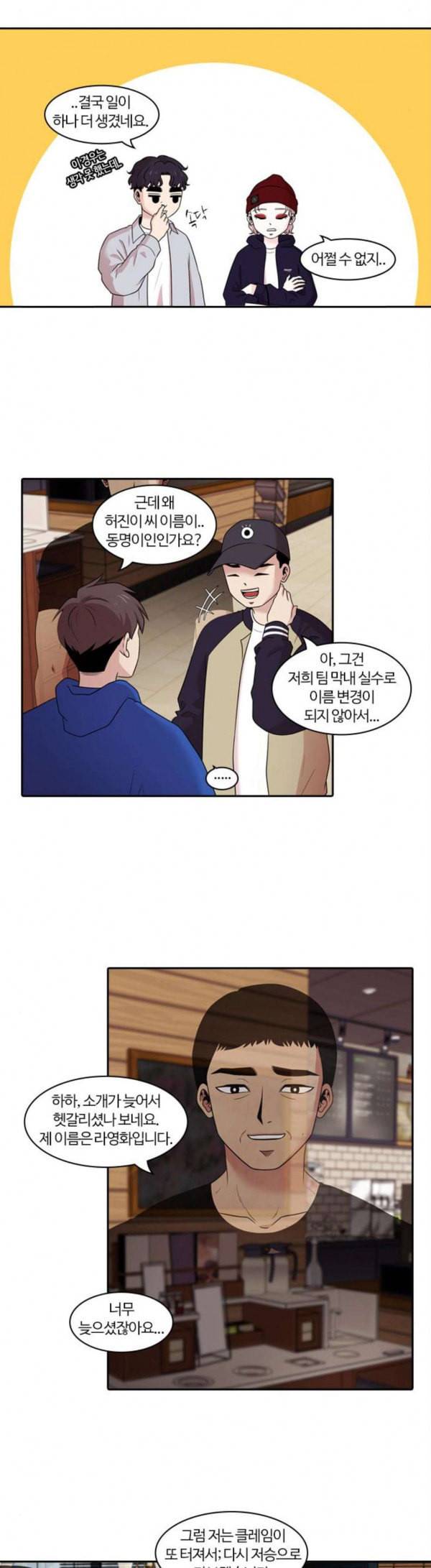 내일 145화 하늘바라기 2 2