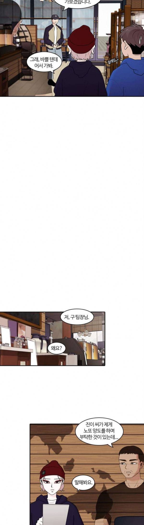 내일 145화 하늘바라기 2 3
