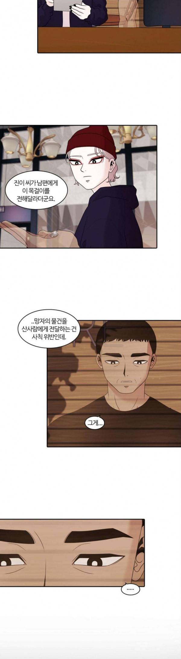 내일 145화 하늘바라기 2 4