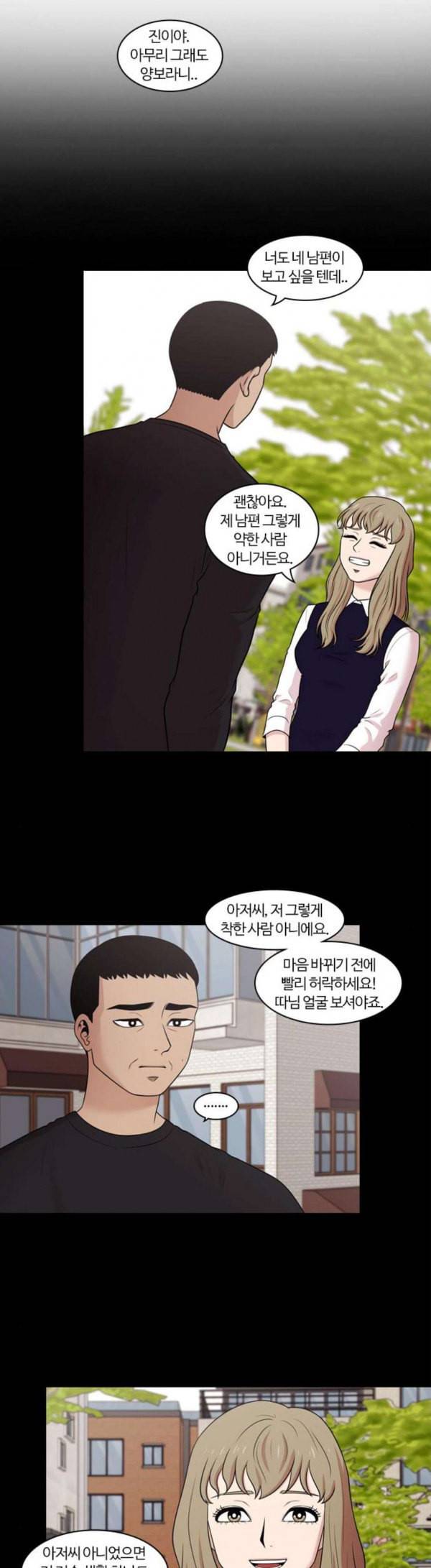 내일 145화 하늘바라기 2 5