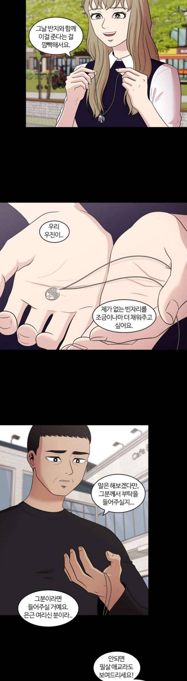 내일 145화 하늘바라기 2 7