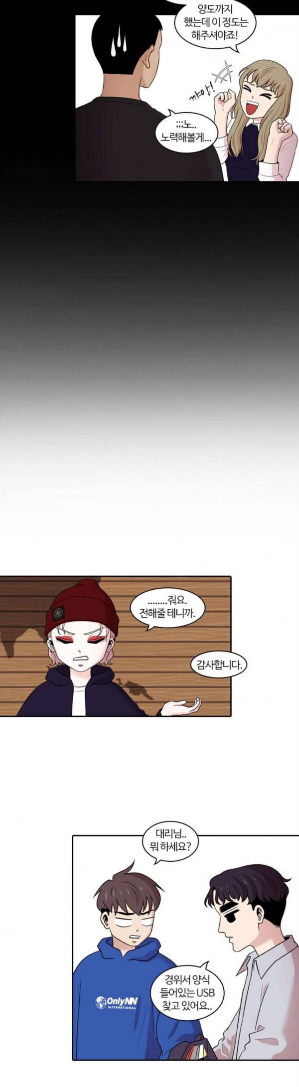 내일 145화 하늘바라기 2 8